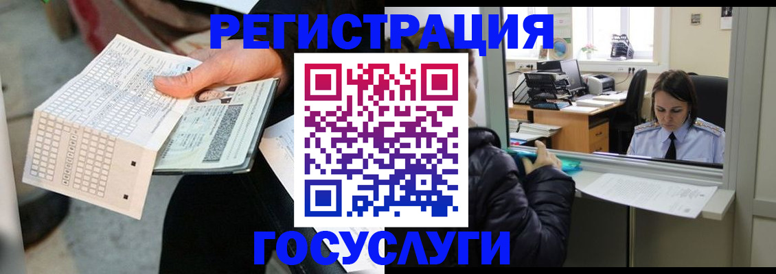 временная регистрация купить в Зуевке