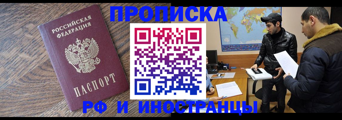 временная регистрация гарантия в Зуевке